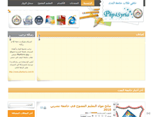 Tablet Screenshot of php4syria.com